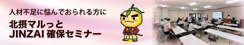 景況調査・コラム